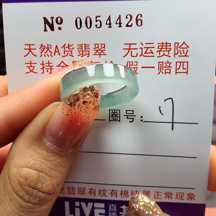 翡翠戒指未镶嵌卡牌