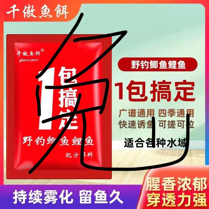 一包搞定野钓鱼饵鲫鱼鲤鱼香腥拉饵搓饵钓鱼饵料