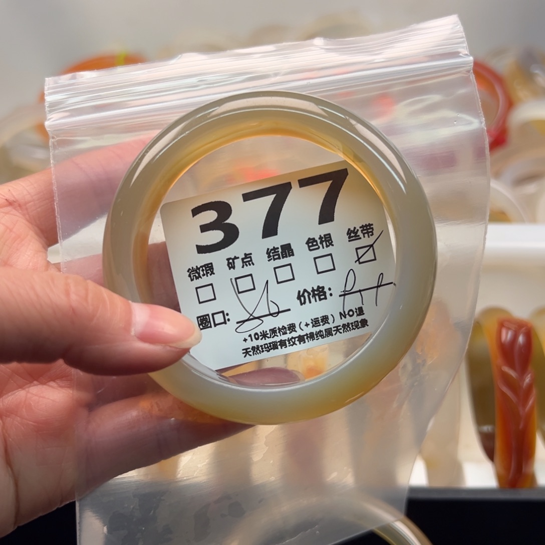 玛瑙/玉髓手镯未镶嵌377