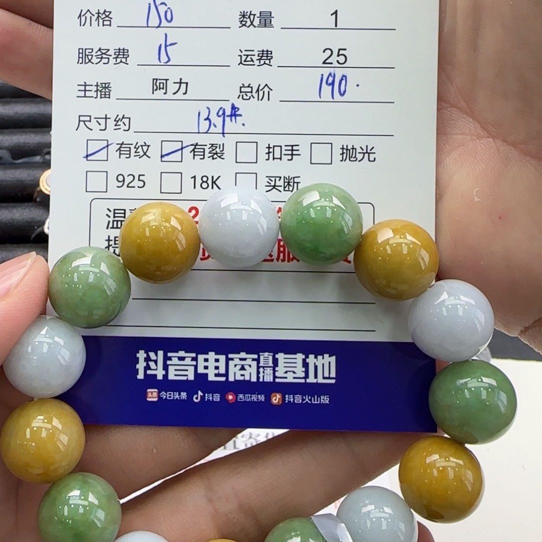 翡翠手串未镶嵌新*?