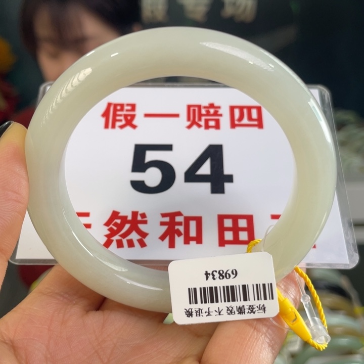 和田玉未镶嵌手镯微瑕