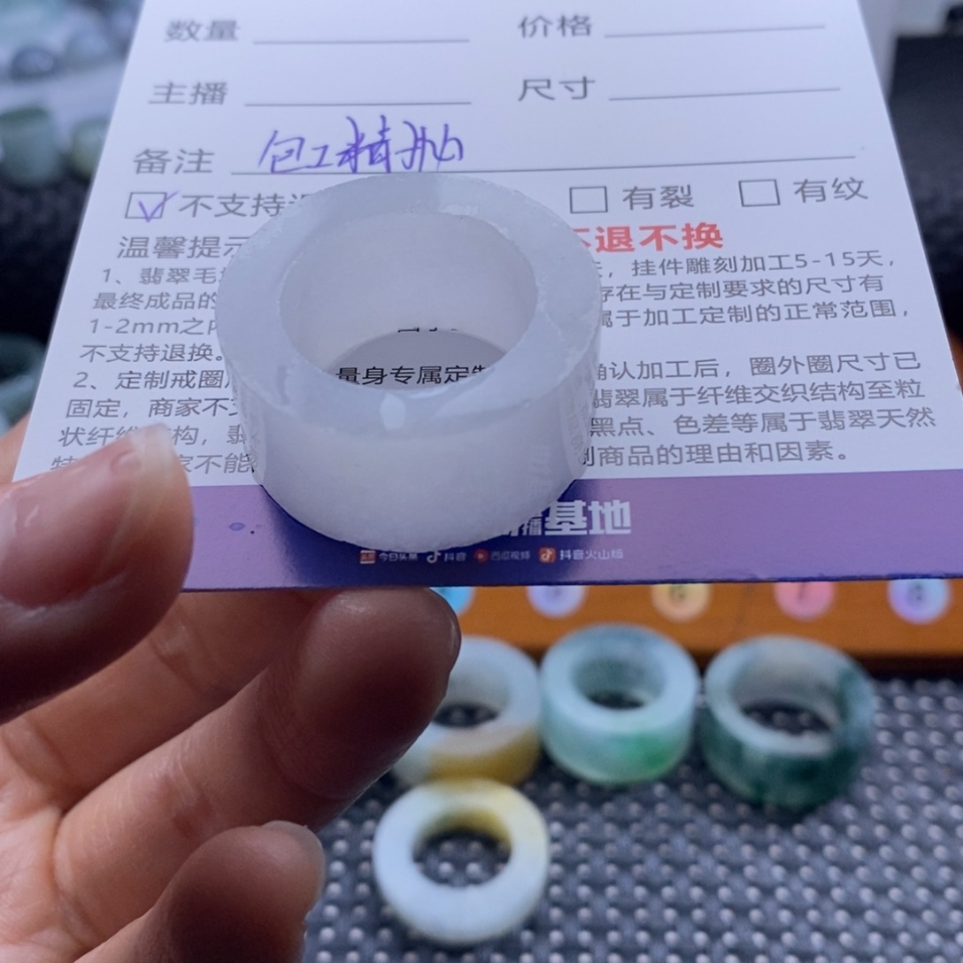 桃***运定制翡翠未镶嵌戒指