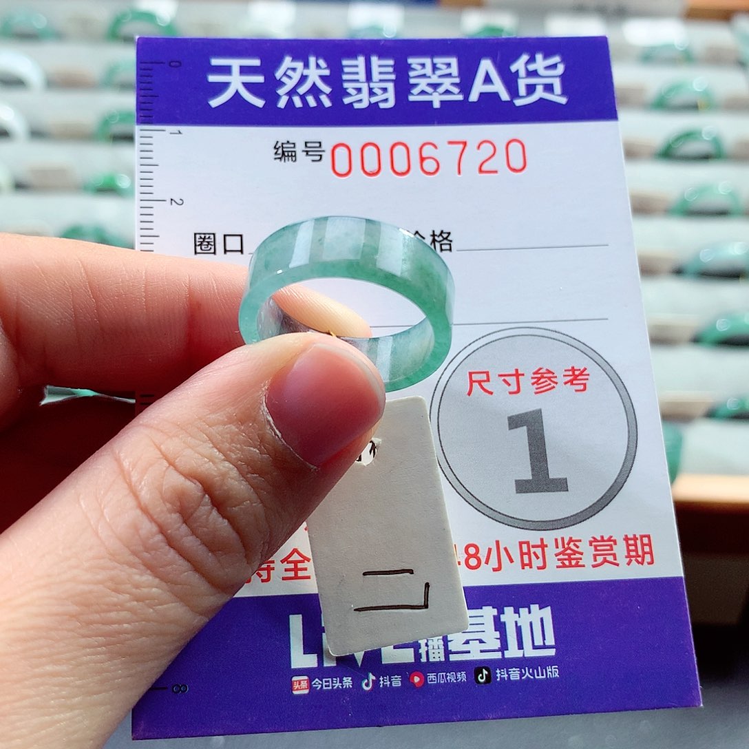 翡翠戒指未镶嵌17号