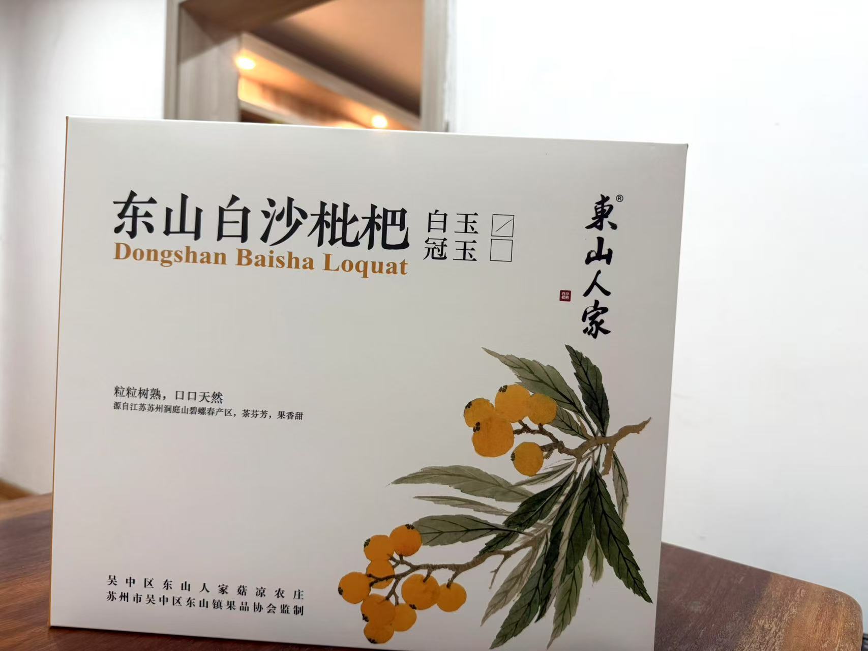 苏州东山白玉枇杷现摘现发约3斤5斤精品礼盒