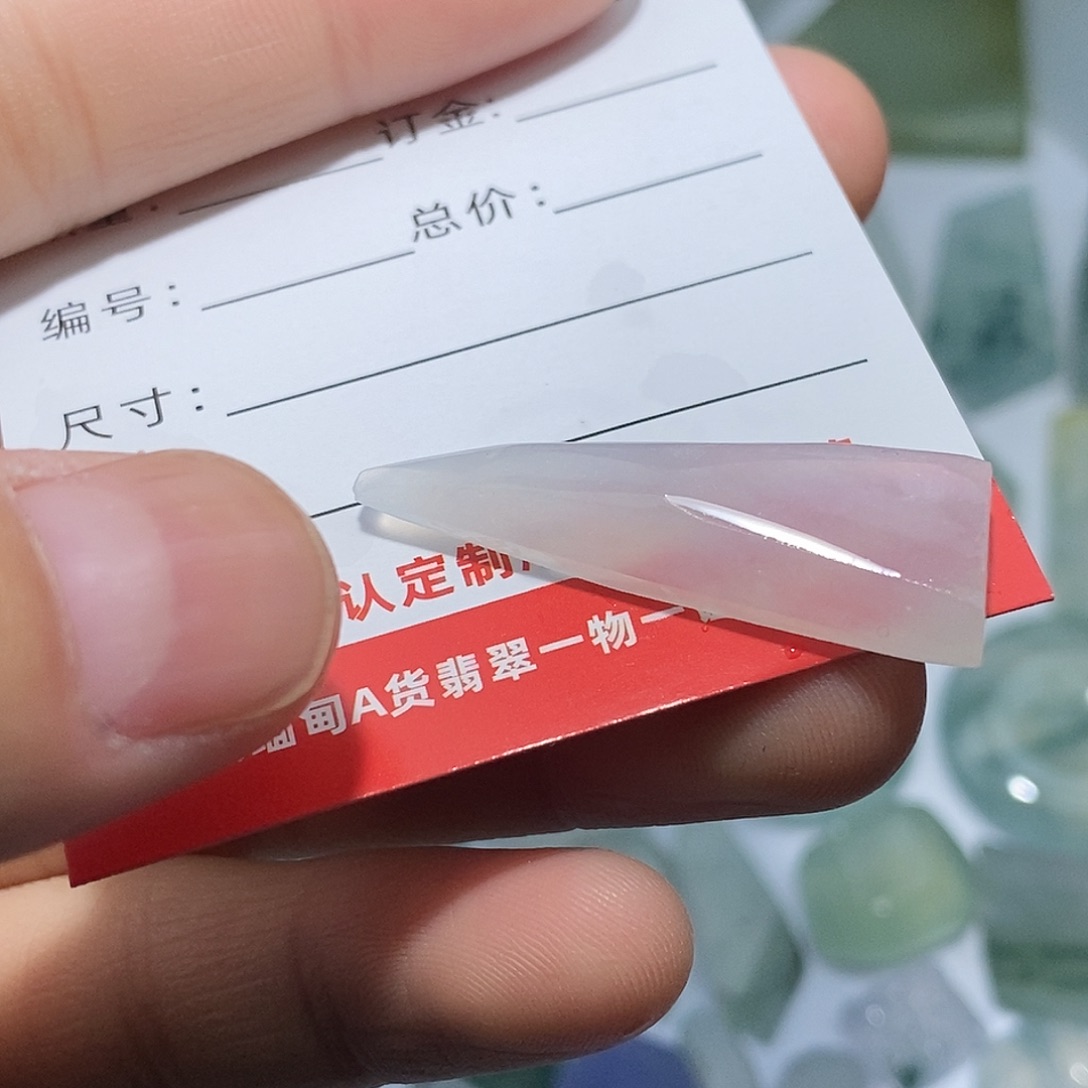 翡翠裸石4567774444