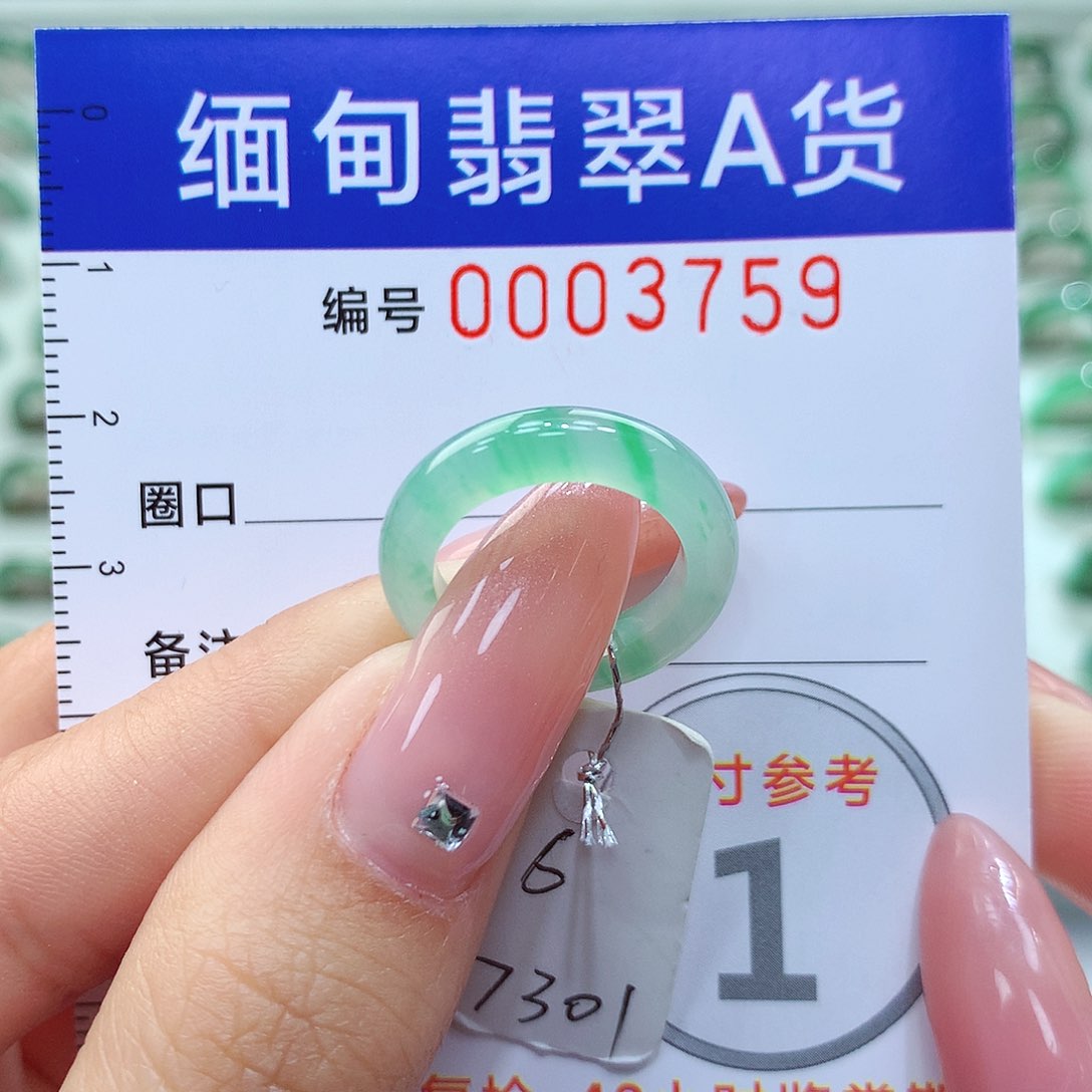 翡翠戒指未镶嵌6号