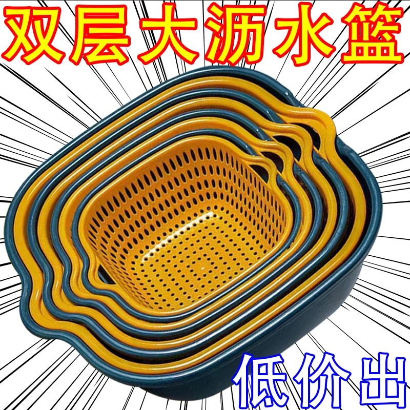 双层超值6件套洗菜盆灰白色八件套多功能沥水篮餐具洗菜沥水篮