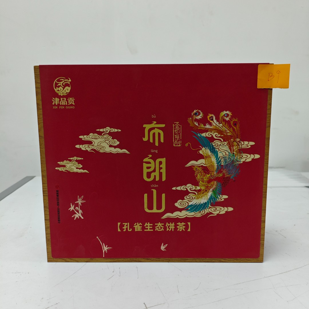 孤品B9 礼盒微瑕疵+茶叶没有手提袋介意勿拍