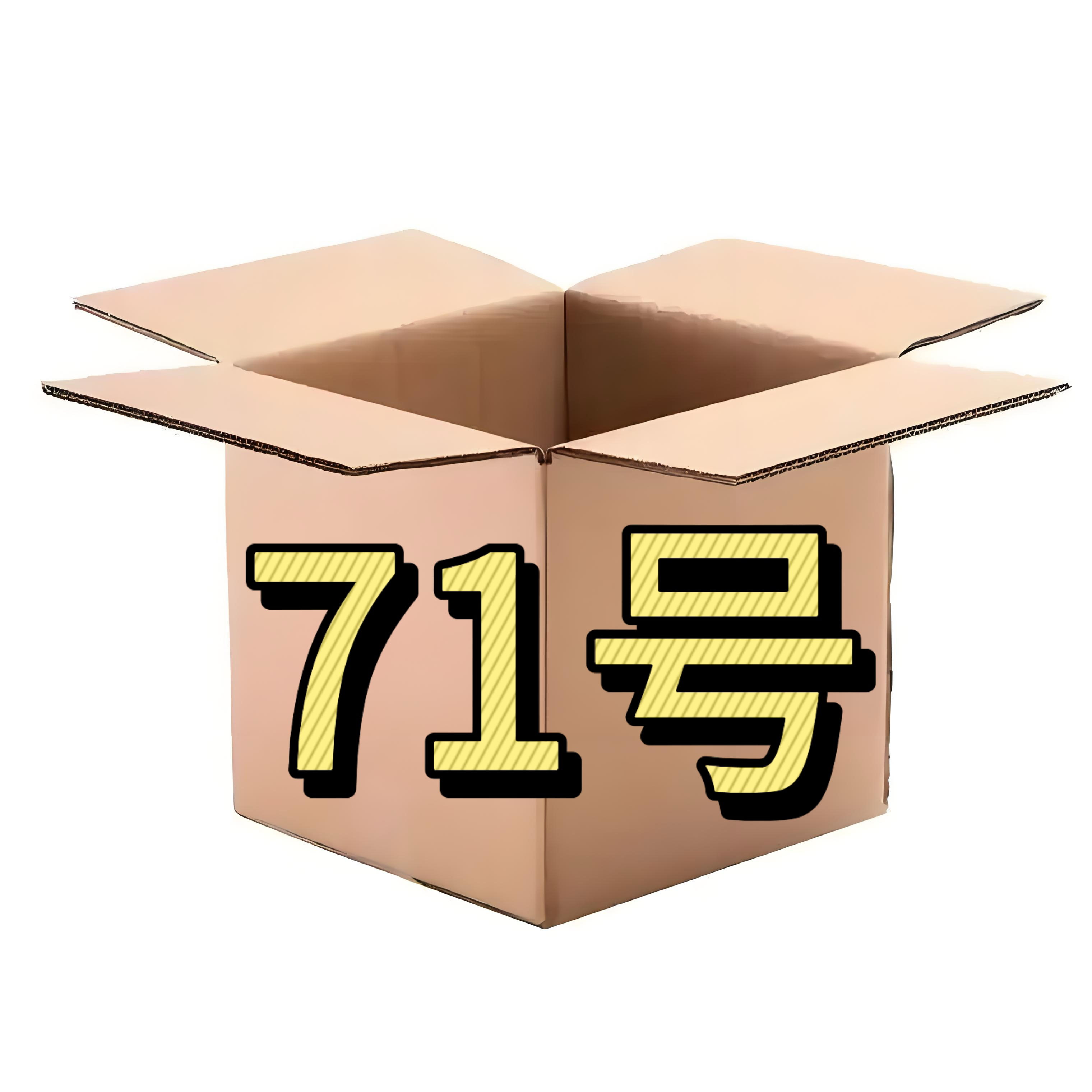 8新  71号-电子百货配件/听主播讲解