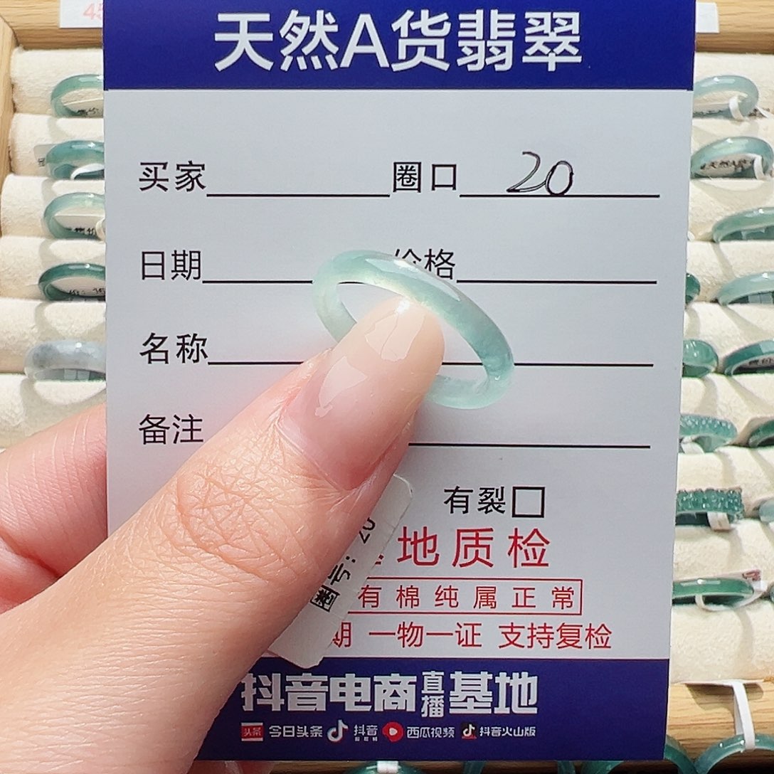 未镶嵌戒指翡翠晓*燕天然