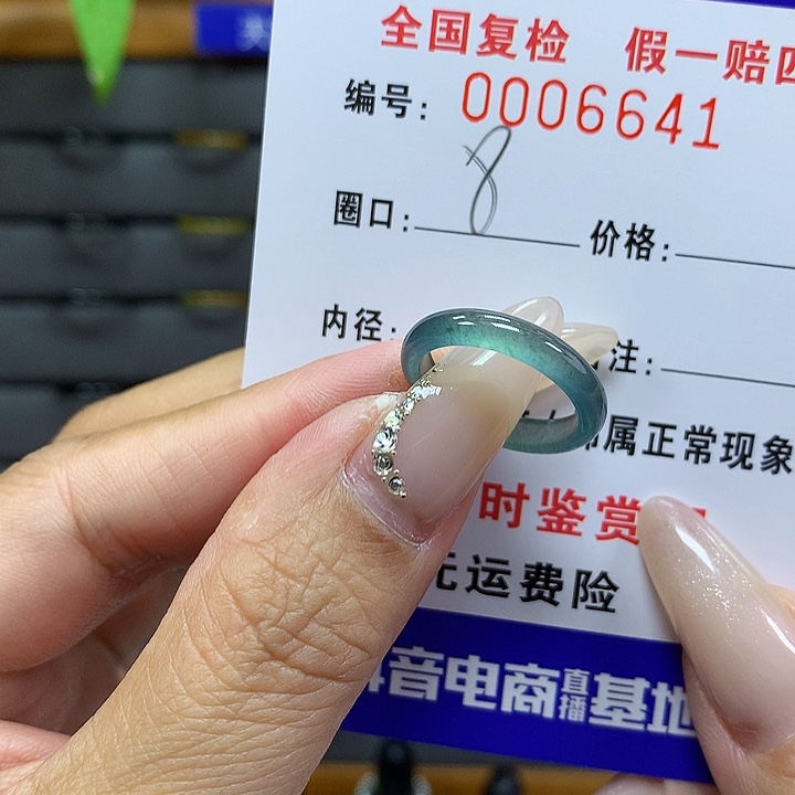 翡翠戒圈未镶嵌    6641
