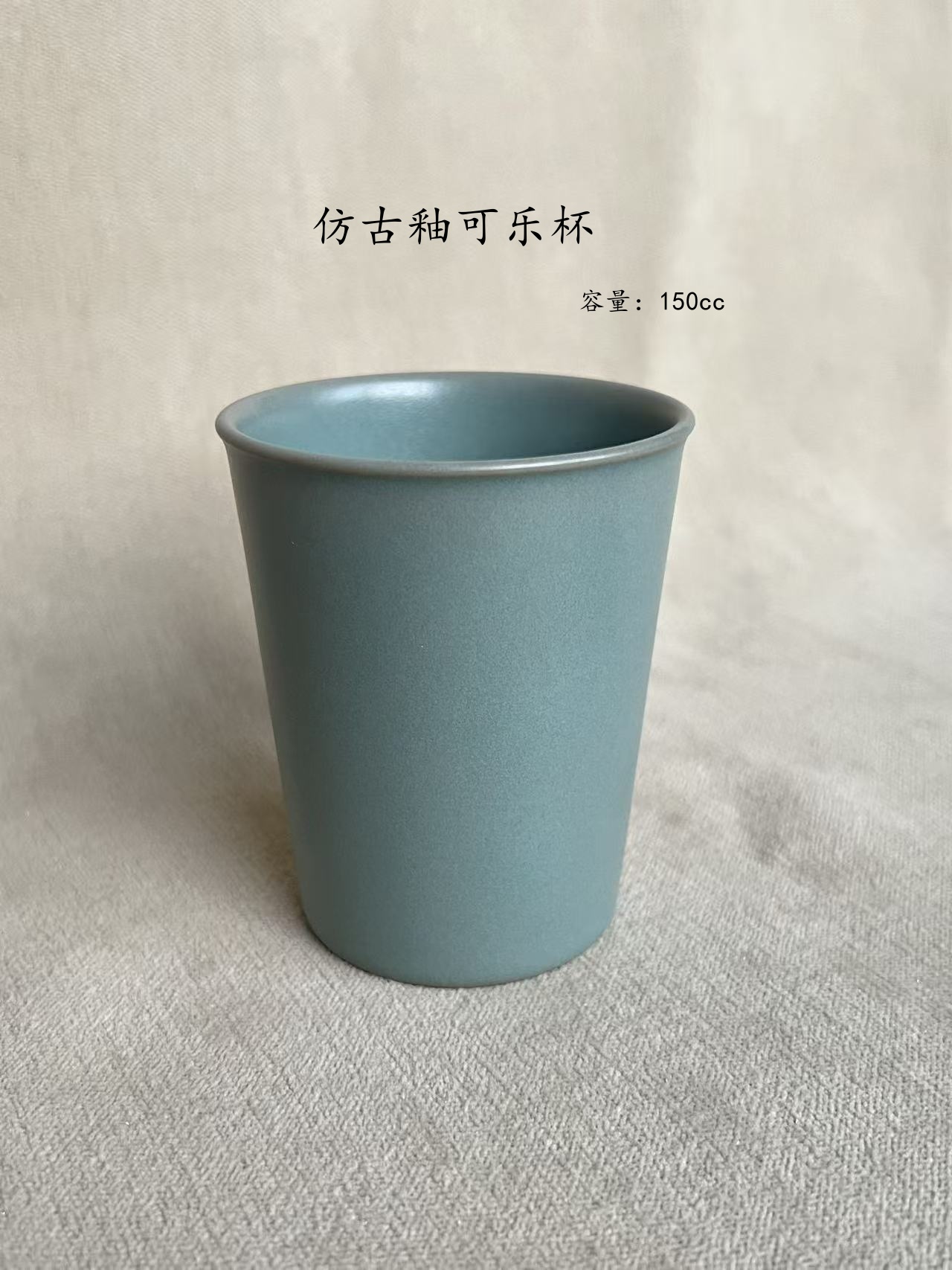 汝州原矿汝瓷仿古釉纯手工支钉可乐杯