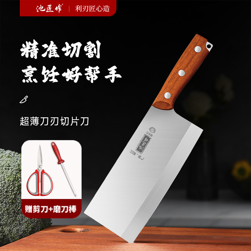 家用不锈钢菜刀超快锋利女士切片刀厨房切菜切肉刀具