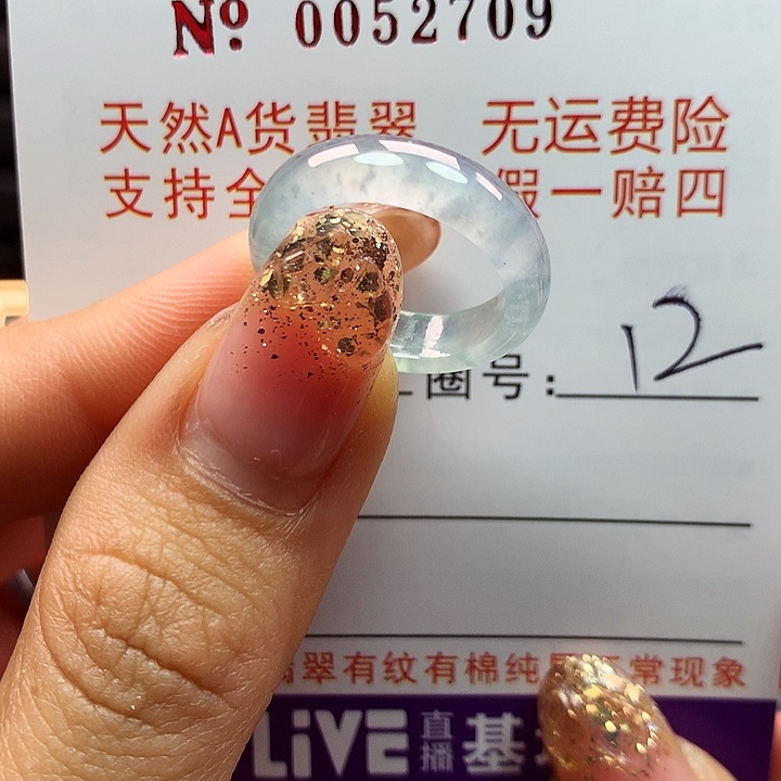 翡翠戒指未镶嵌拉派