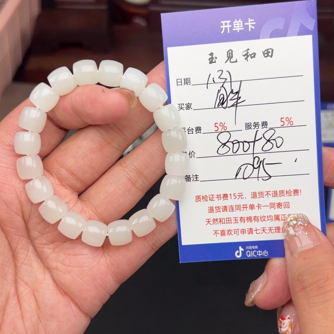 和田玉手链未镶嵌胖***声