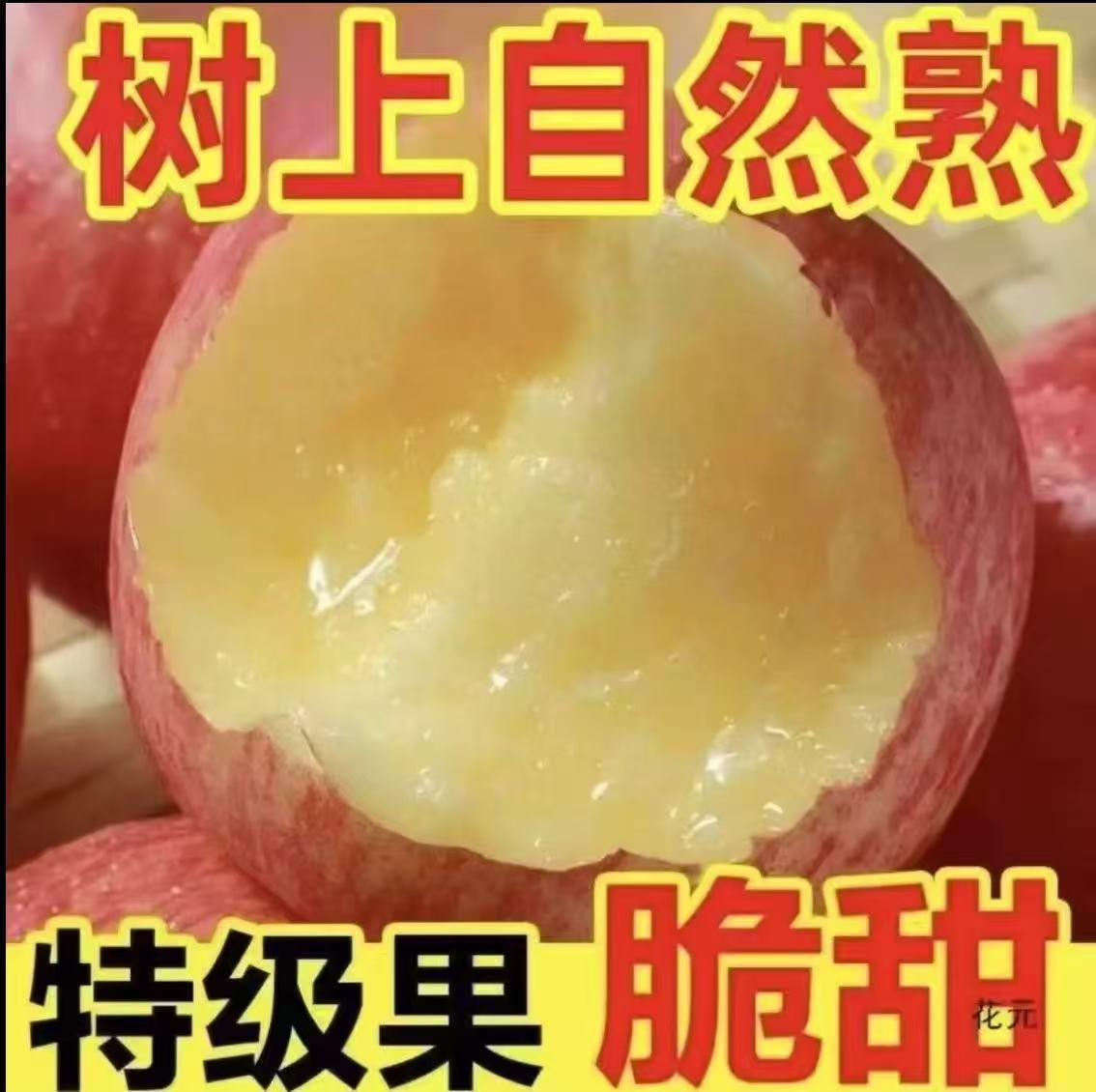 2025正宗红富士苹果脆甜多汁新鲜现摘当季水果