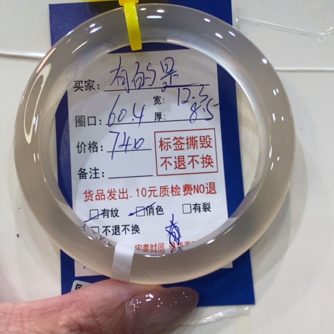 玛瑙/玉髓手镯未镶嵌有****段