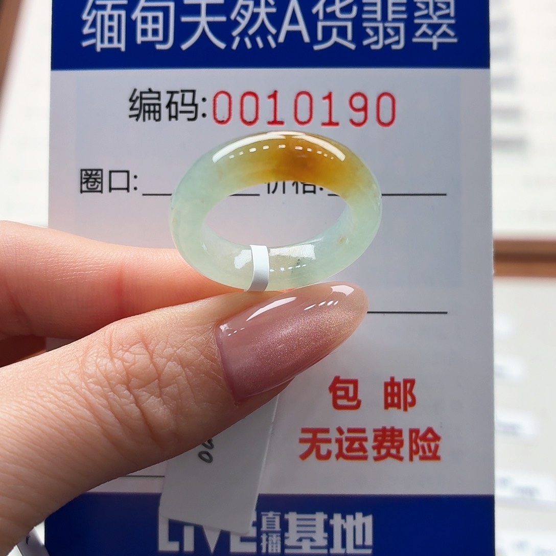未镶嵌戒指翡翠天然缅甸A货翡翠圈口15