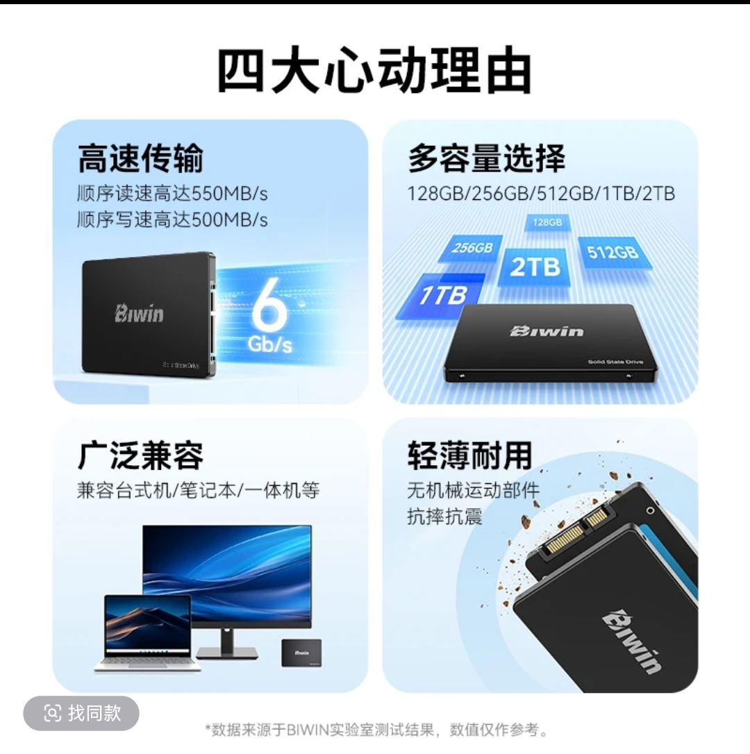 14寸高速固态硬盘运行速度快SSD