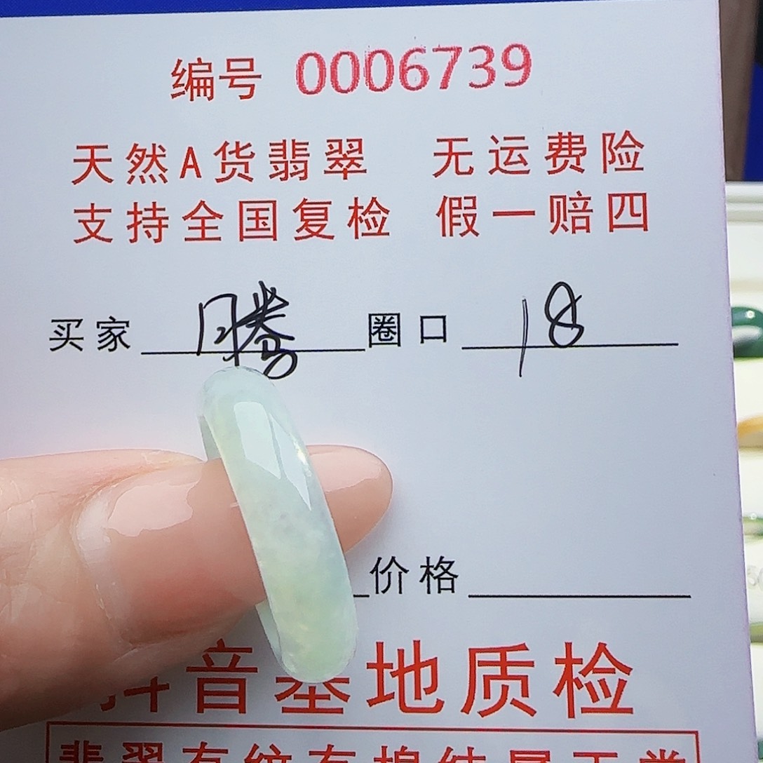 翡翠戒指未镶嵌腾*戒指