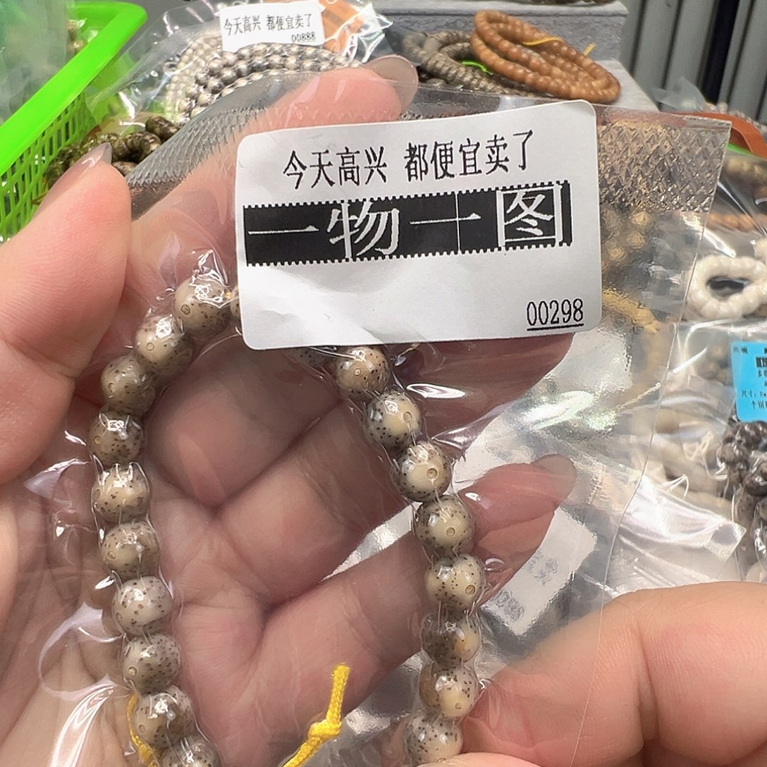 白玉菩提手串118快乐星月菩提手持9圆
