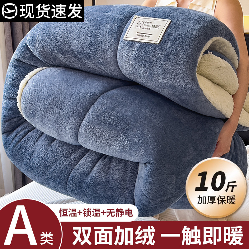 2025新款羊羔绒被子冬季棉被被芯冬天宿舍单人秋冬被加厚保暖10斤