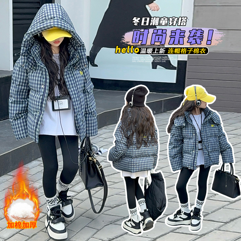 女童棉衣外套冬季新款2025时尚休闲儿童中大童连帽格子棉服冬装