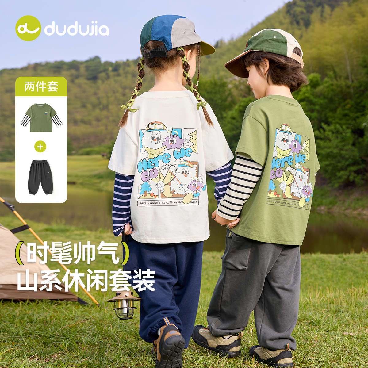 嘟嘟家宝宝休闲套装秋季新款男童上衣裤子两件套女童秋装T5CTZ043