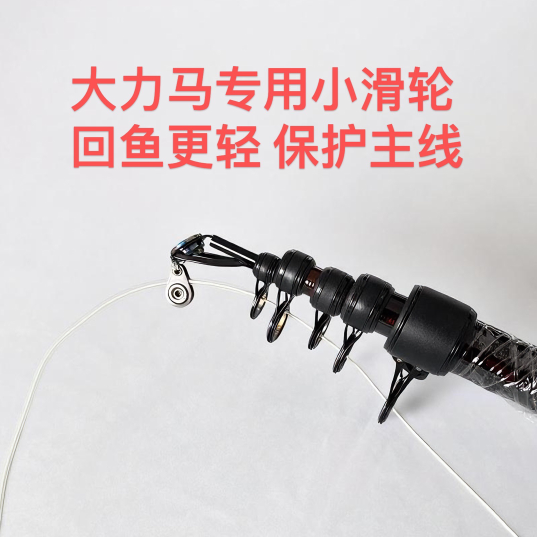 大力马专用加宽不锈钢顺滑过线滑轮