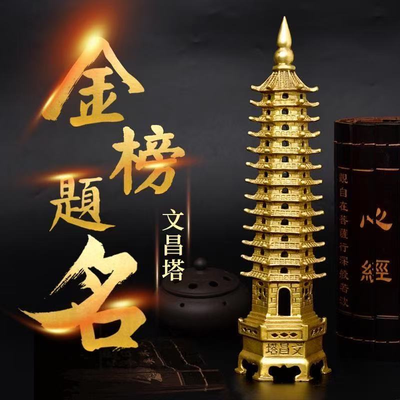 【心想事成】经典十三层文昌塔摆件金榜题名文曲星男孩女孩
