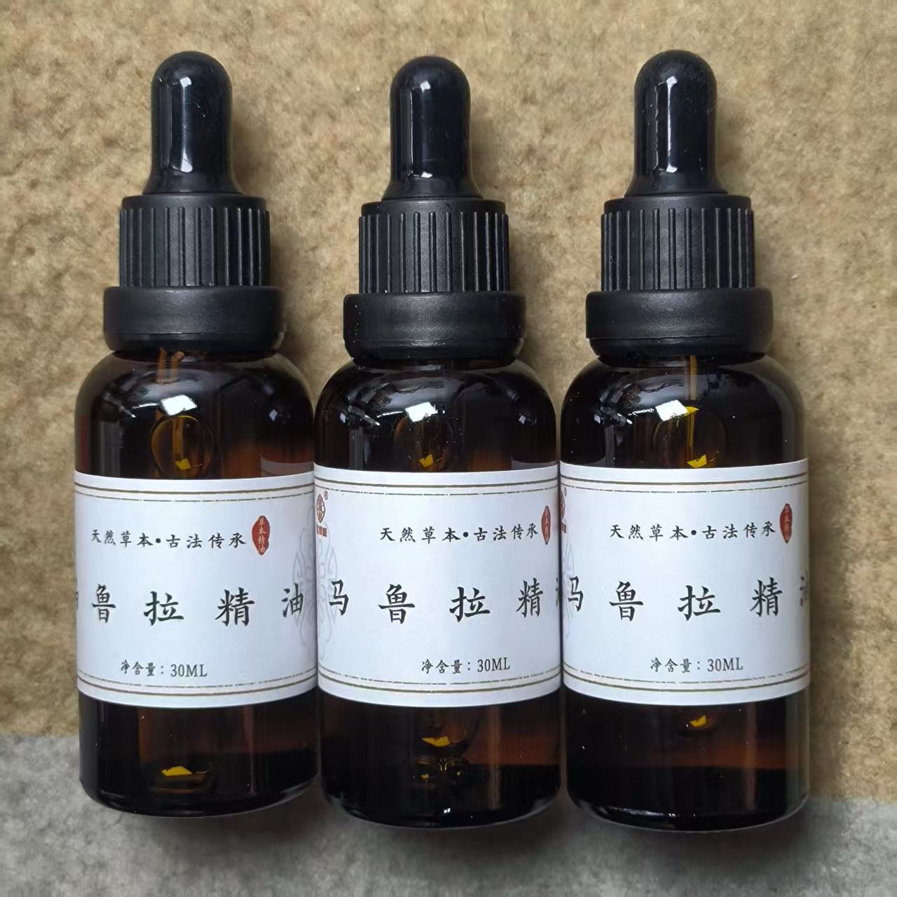 马鲁拉精油30ml三瓶