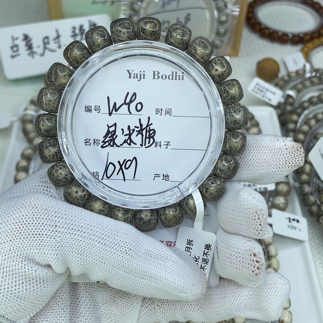 星月菩提吊坠W40绿冰糖