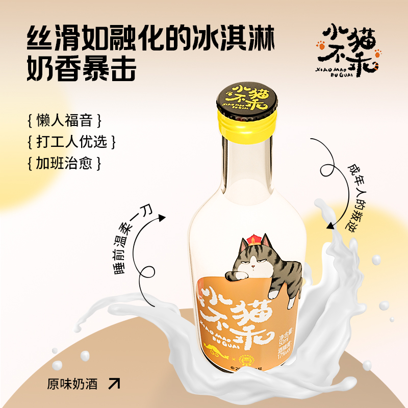 超值专享小猫不乖6瓶口味装低度微醺年轻果香味十足小甜酒不辣口