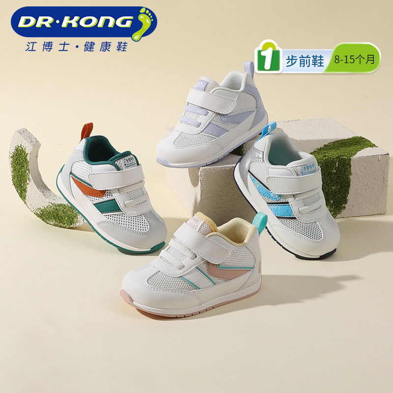 江博士童鞋2025春季新款男女宝宝步前鞋运动透气舒适软底儿童鞋