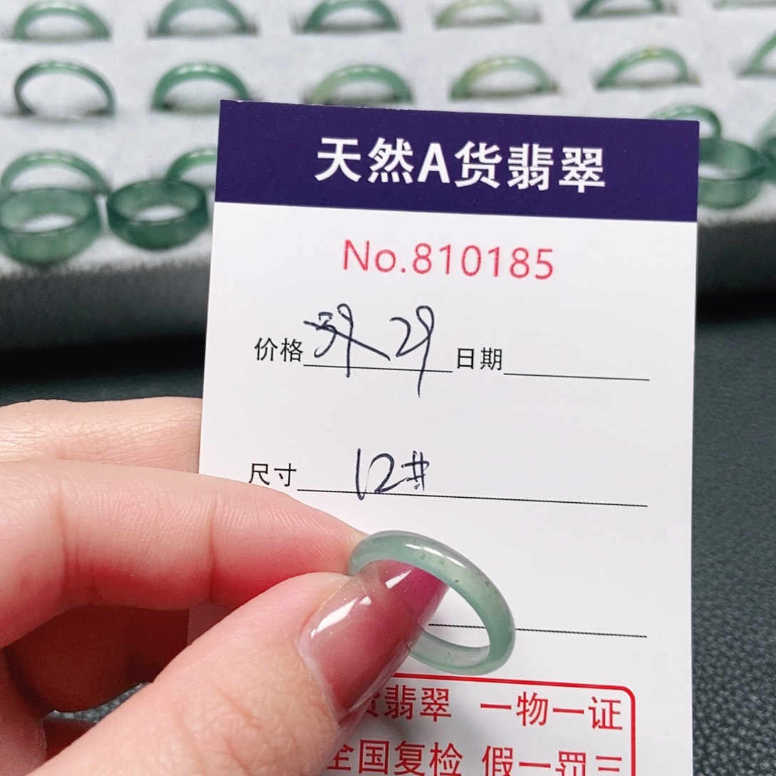 翡翠戒指未镶嵌12号