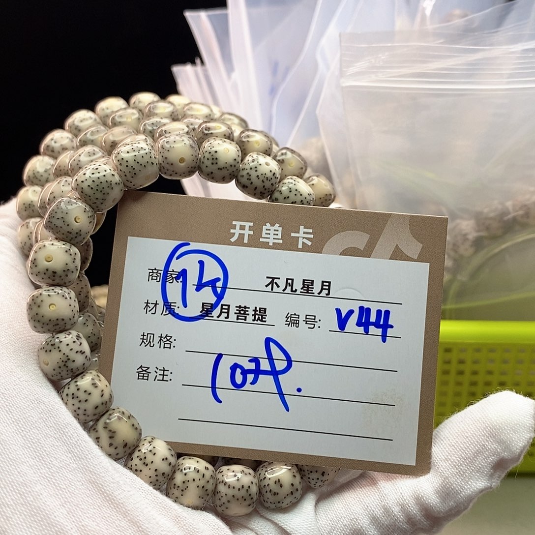 手串星月菩提11112222V44