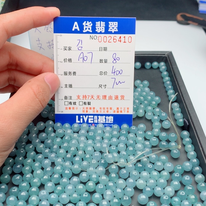 김***수翡翠未镶嵌手链多样性