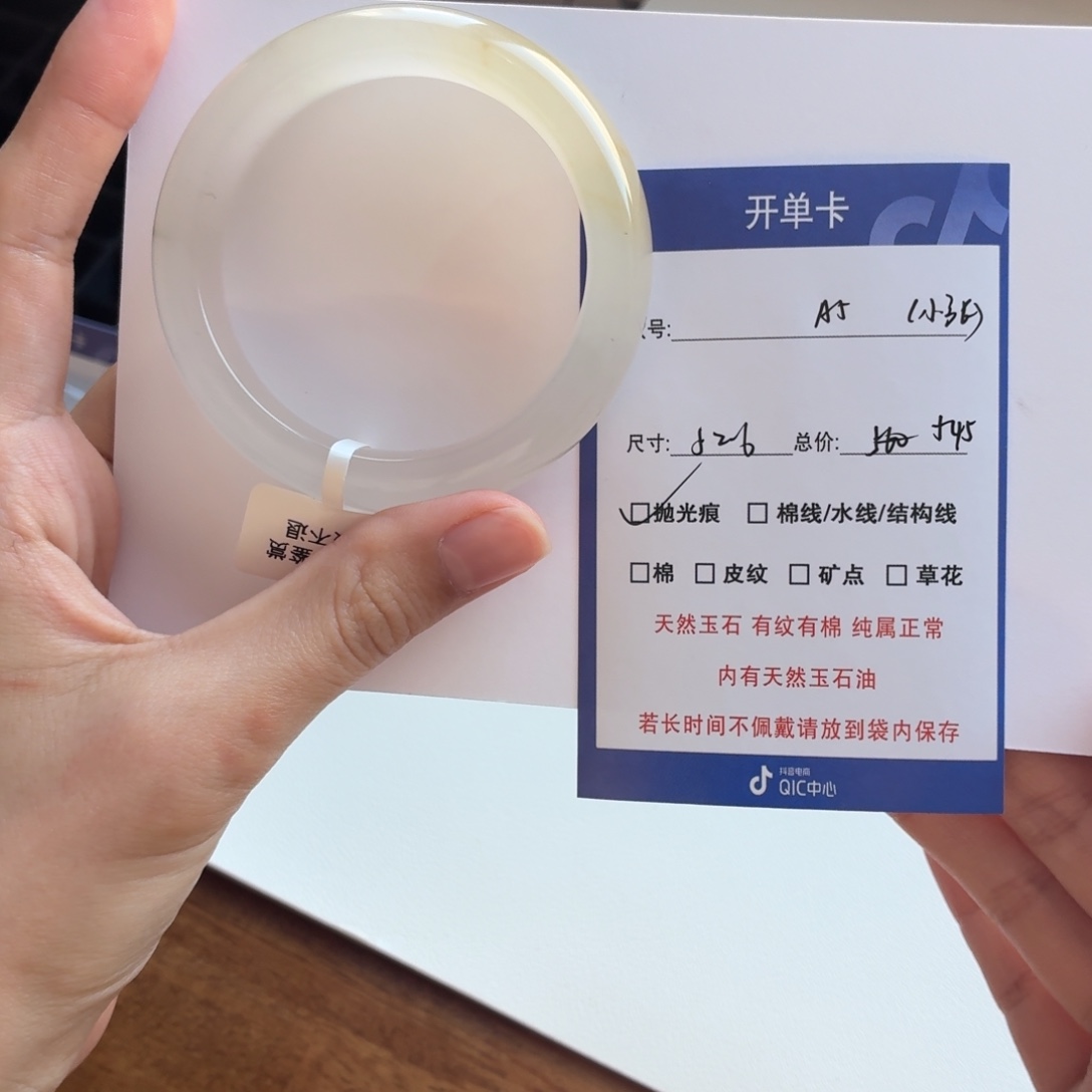 ****~石英质玉（金丝玉）未镶嵌手镯5