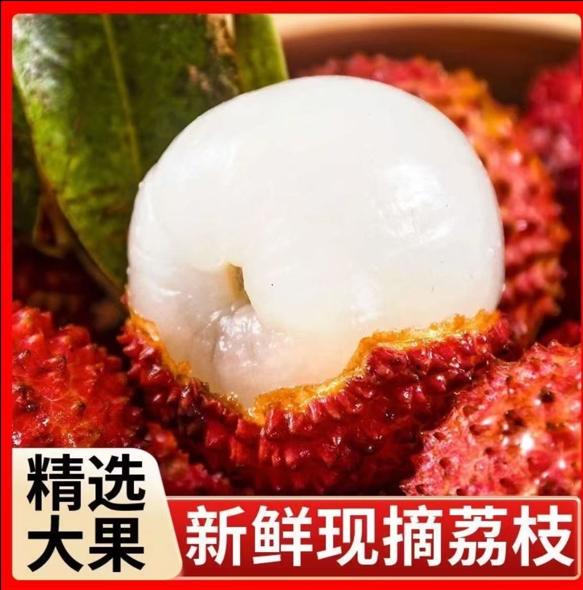 【冷链直发】桂味新鲜荔枝产地直发新鲜现摘当季荔枝产地直发