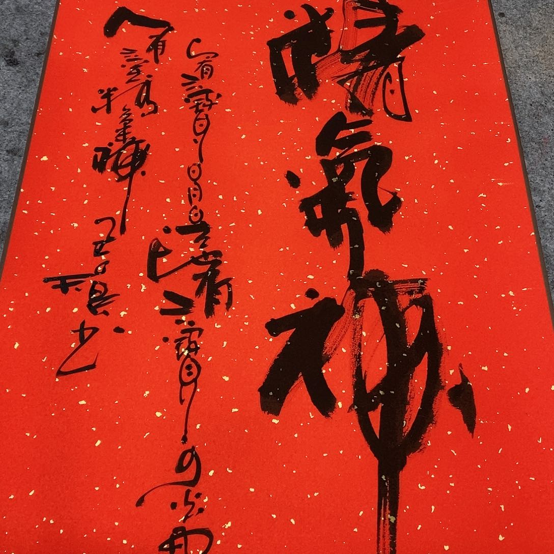 书法吴昊老师手写