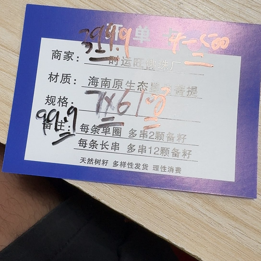 星月菩提吊坠W5