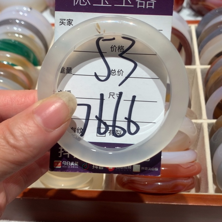 玛瑙/玉髓手镯未镶嵌53