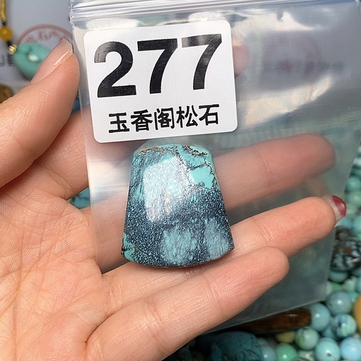 绿松石珠宝奇石未镶嵌G*F