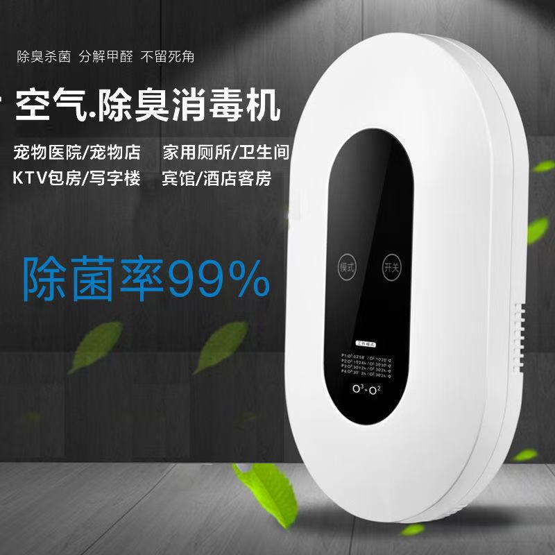 陆龟饲养箱用迷你消毒机杀菌除味净化空气暖房垫材消毒除味