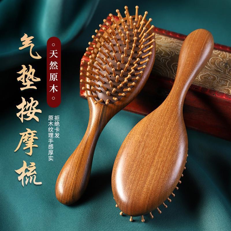 谭木匠官方旗舰气垫梳子气囊梳按摩部经络木梳檀木女士专用长发