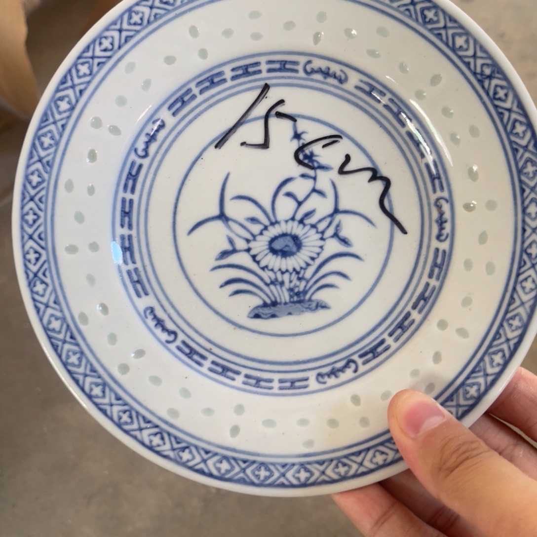 怀旧瓷器 默认微瑕 介意勿拍