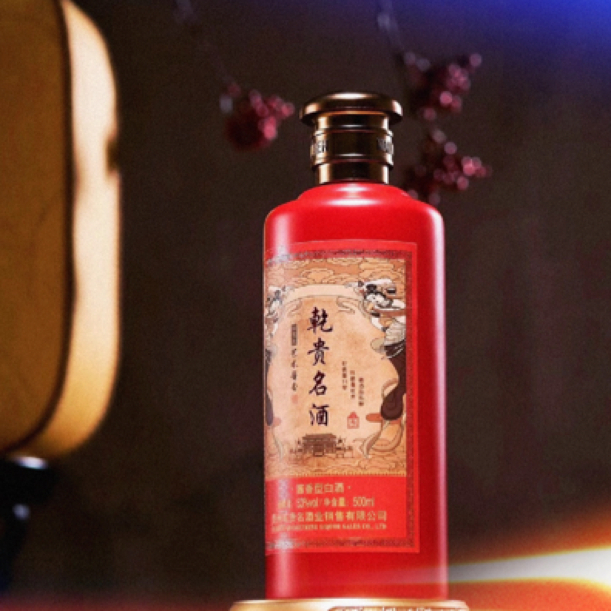 乾贵名乾贵名酒，茅台镇纯粮53度酱香型白酒53度