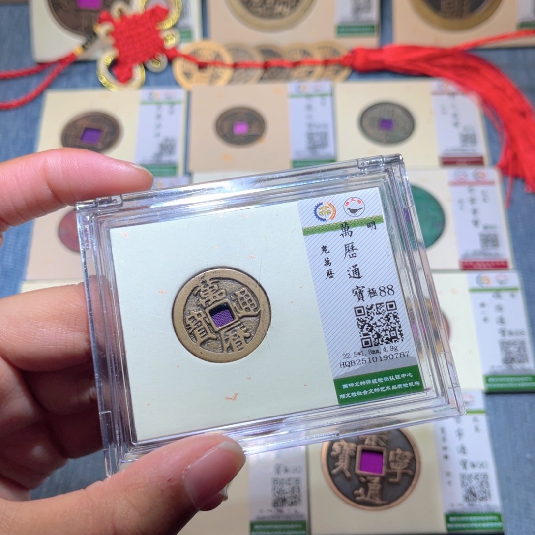 铜隆兴收藏兰兰万历0787