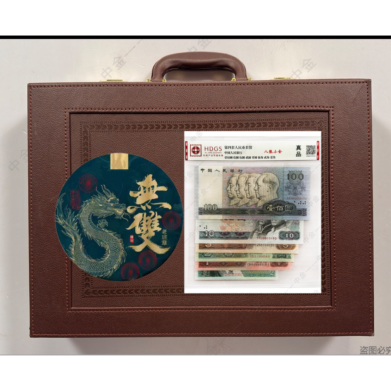 第三四套退市钱币组合+壹元双喜+壹分整刀