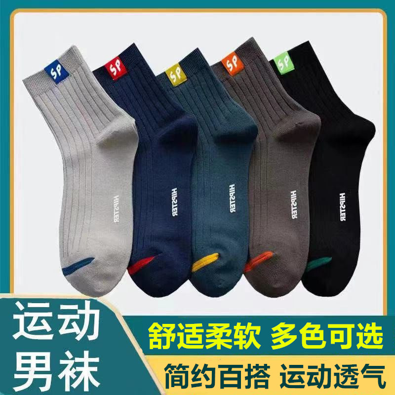 V/雅鹿袜子男款春秋冬季四季中筒袜SP透气男袜运动袜长筒商务袜